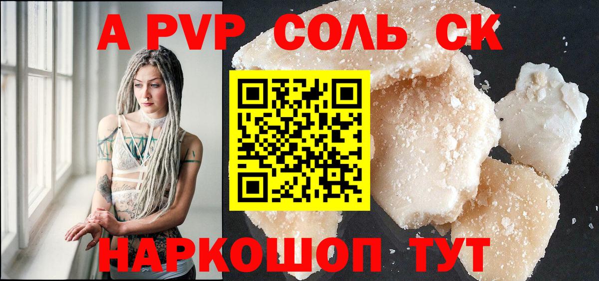 Alpha PVP СК Хасавюрт
