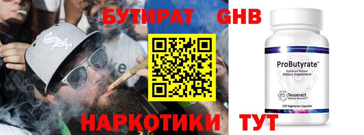 БУТИРАТ BDO  Вход с VPN  Хасавюрт 