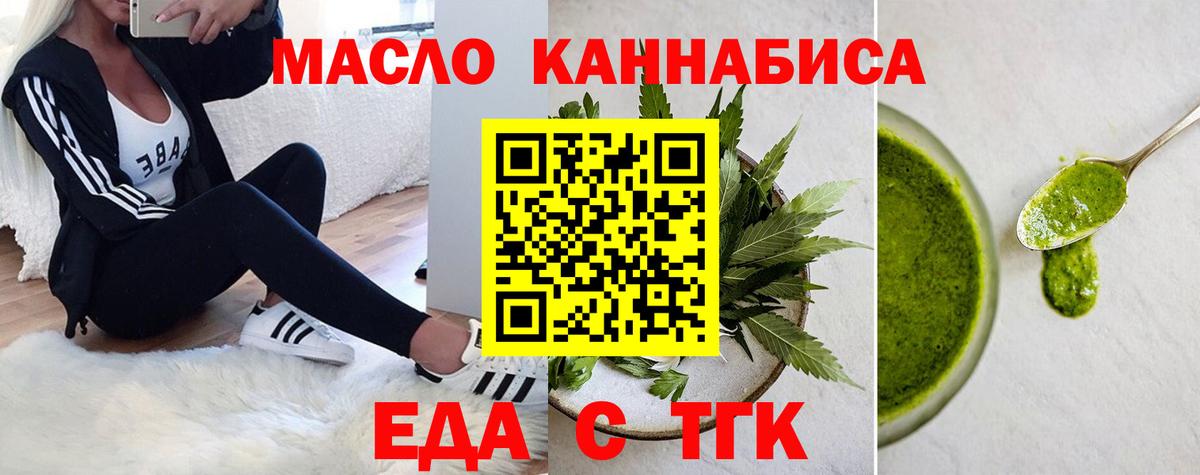 Хасавюрт  Печенье с ТГК марихуана  Вход с VPN 