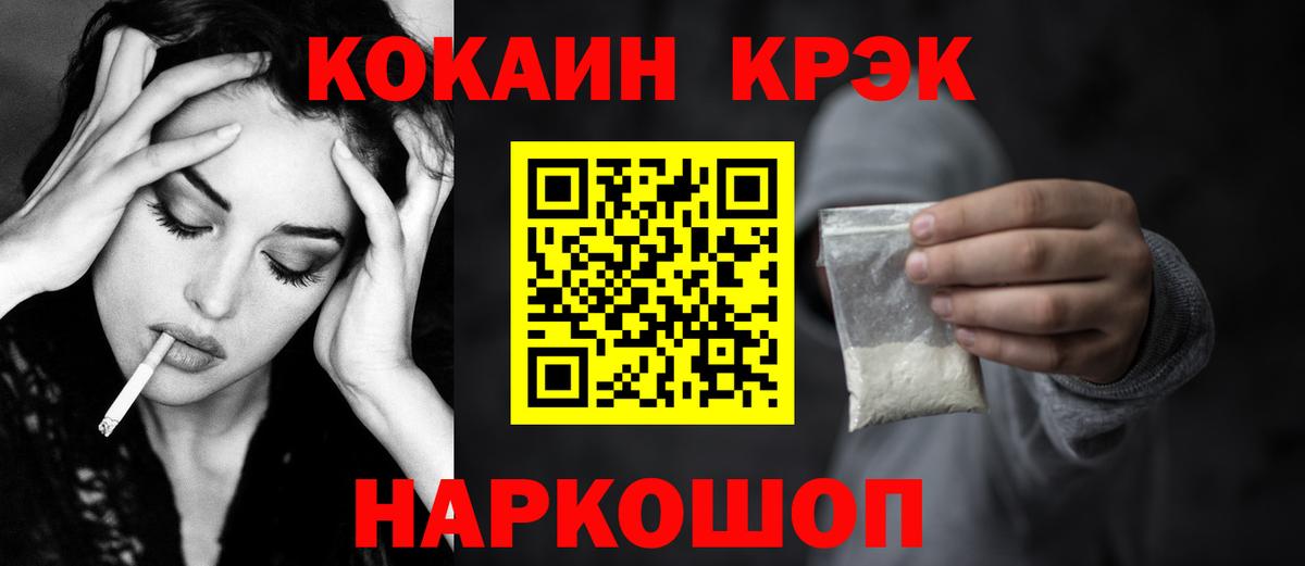 Хасавюрт  COCAIN VHQ  Кокаин 97%  Вход с VPN 