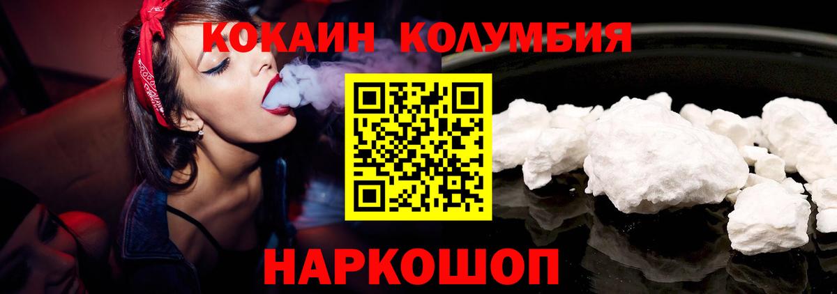 Кокаин Columbia Хасавюрт