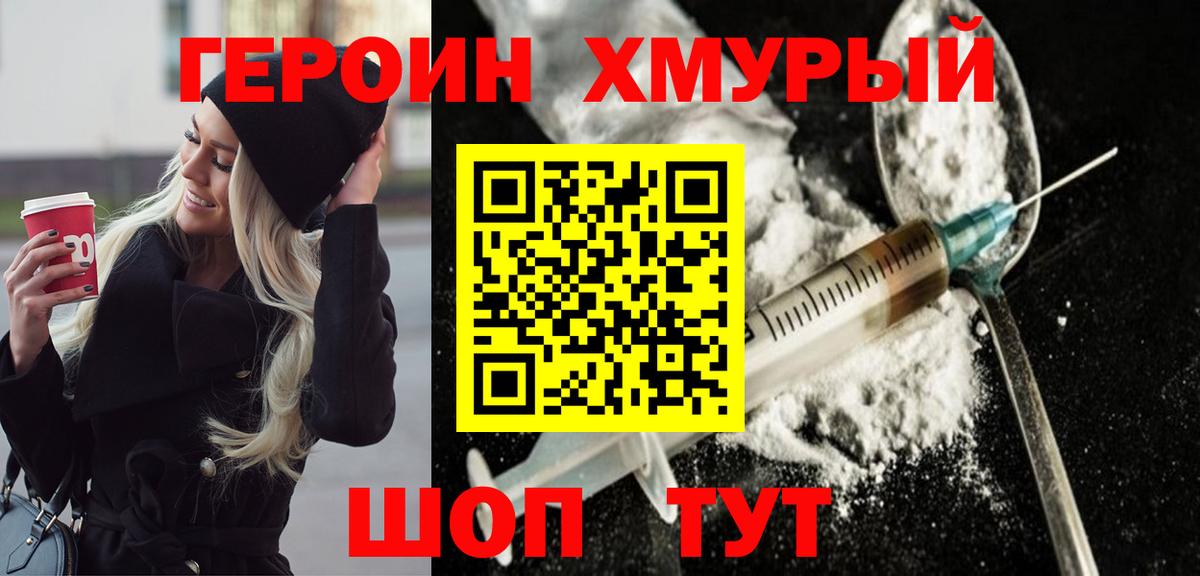 Хасавюрт  ГЕРОИН Heroin  Вход с VPN 