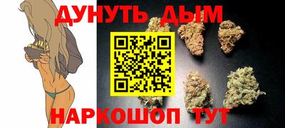 марихуана Конаково