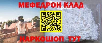 мефедрон Комсомольск-на-Амуре