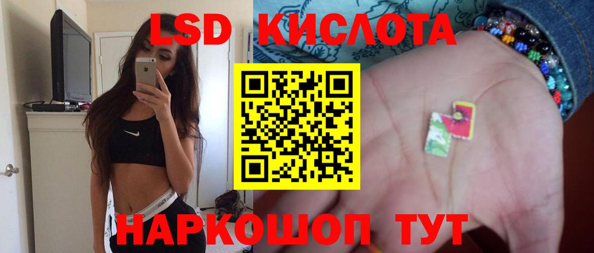 ЛСД экстази кислота  LSD-25 экстази ecstasy  Лсд 25 экстази  Вход с VPN  Хасавюрт 