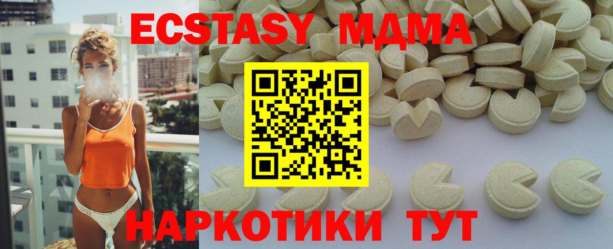 Хасавюрт  МДМА crystal  МДМА  MDMA crystal  Вход с VPN 