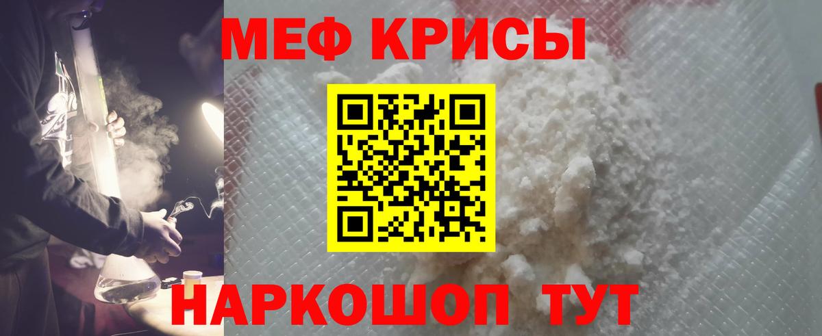 Мефедрон кристаллы Хасавюрт