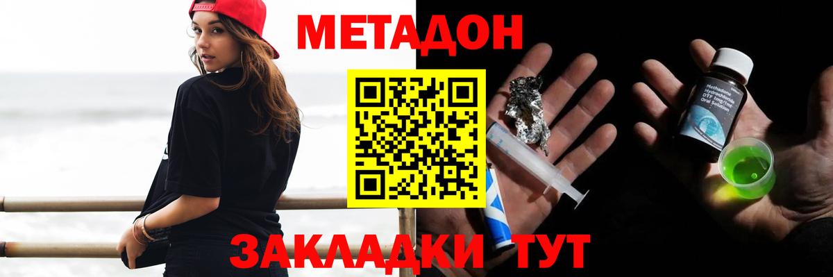 Хасавюрт  МЕТАДОН белоснежный  Метадон белоснежный  Вход с VPN 